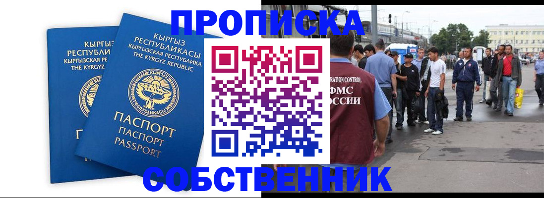 временная регистрация адрес в Боброве