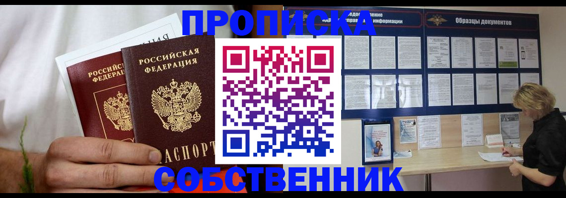 пропишу в квартире в Боброве